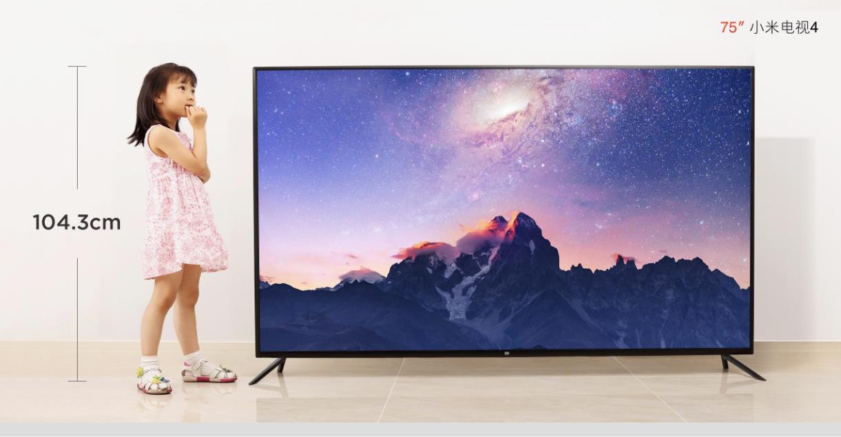 小米电视4发布:75寸巨屏 支持4K HDR