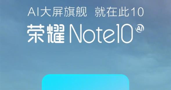 荣耀Note10搭载吓人的技术:AI2K技术+快人一秒