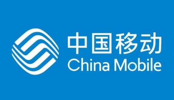 中国移动7月1日起取消流量漫游费