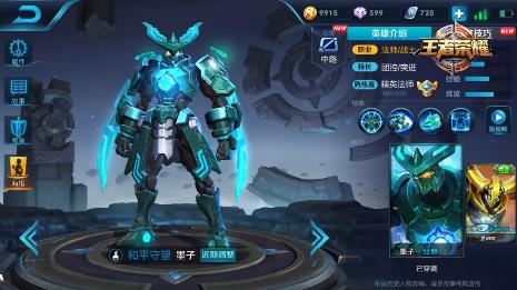 王者荣耀6月4日-6月10日限免英雄更新