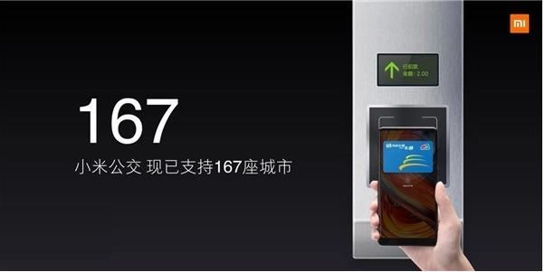 小米公交卡支持哪些城市