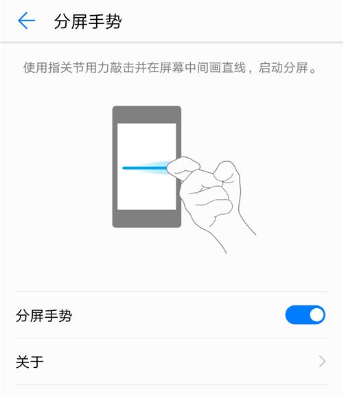 华为P20怎么分屏