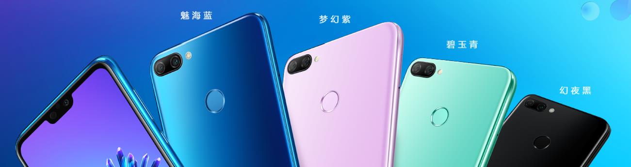 荣耀9i配置参数如何？荣耀9i售价多少钱？