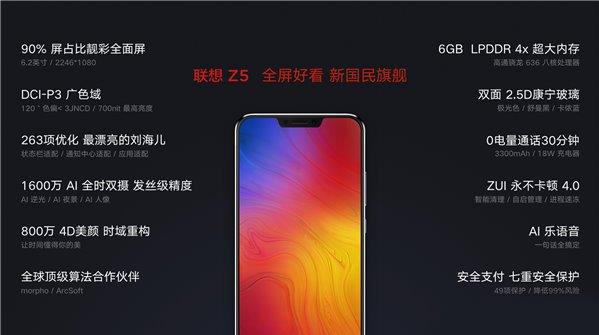 联想Z5手机怎么样?联想Z5配置参数如何?