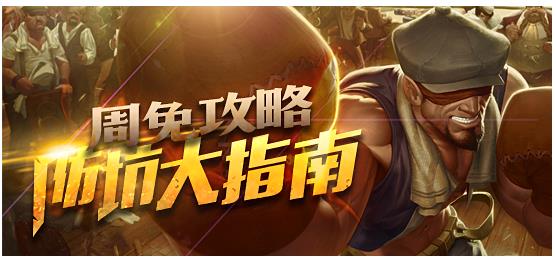 LOL5月18日周免英雄更新公告