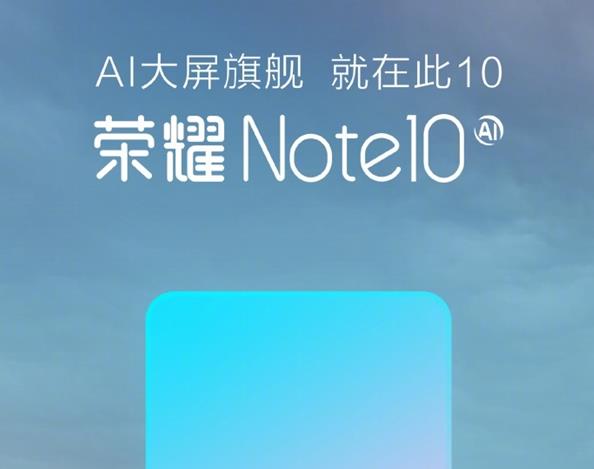 华为荣耀Note10配置参数详情