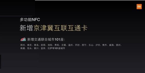 小米公交卡怎么开通?小米公交卡怎么设置?