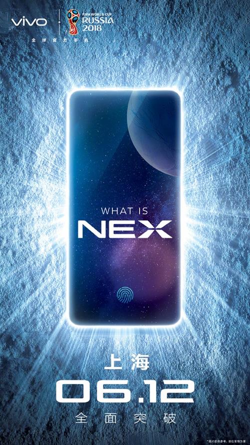 vivo NEX 6月12日上海正式发布