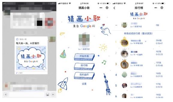 微信小程序猜画小歌怎么玩?猜画小歌玩法介绍