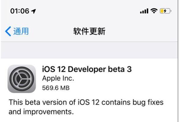 苹果iOS 12 beta 3固件下载大全