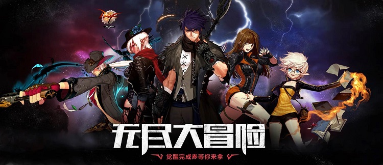 DNF无尽大冒险活动地址及活动玩法奖励详情