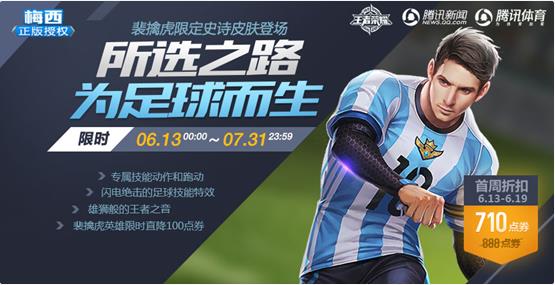 王者荣耀2018端午节活动有哪些