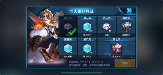 王者荣耀夏日狂欢节活动，福利热浪袭峡谷