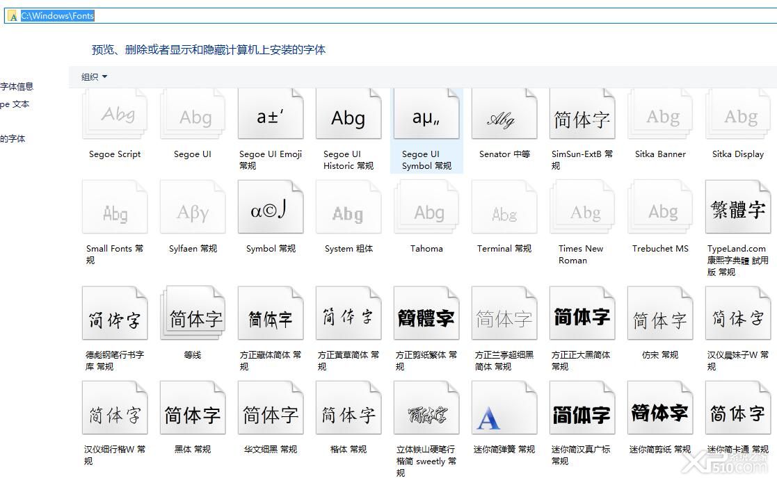 电脑字体怎么安装设置?电脑字体修改教程