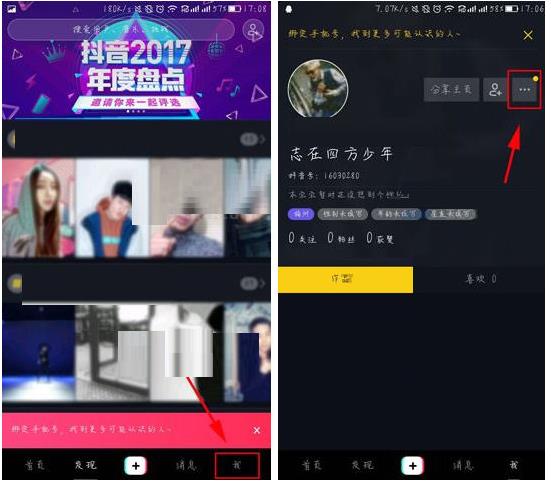 抖音短视频动态封面怎么设置?抖音动态封面设置教程