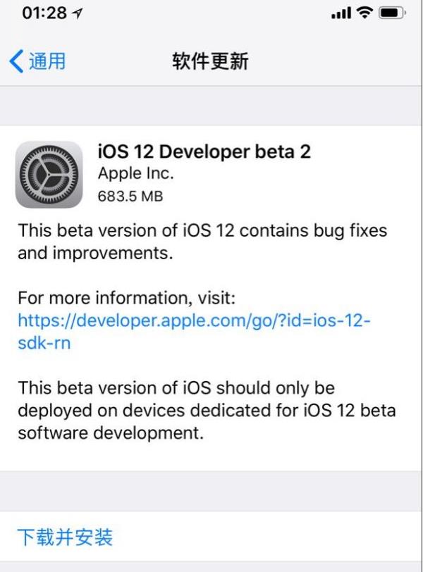 苹果iOS 12 beta 2开发者预览版固件大全