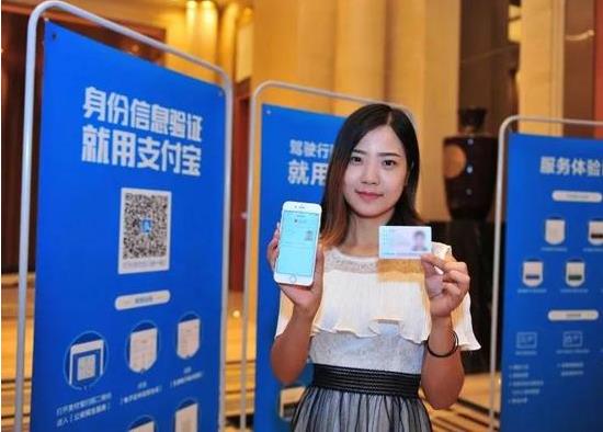 天津五大电子证件登陆支付宝:电子身份证、电子户口本一键领取