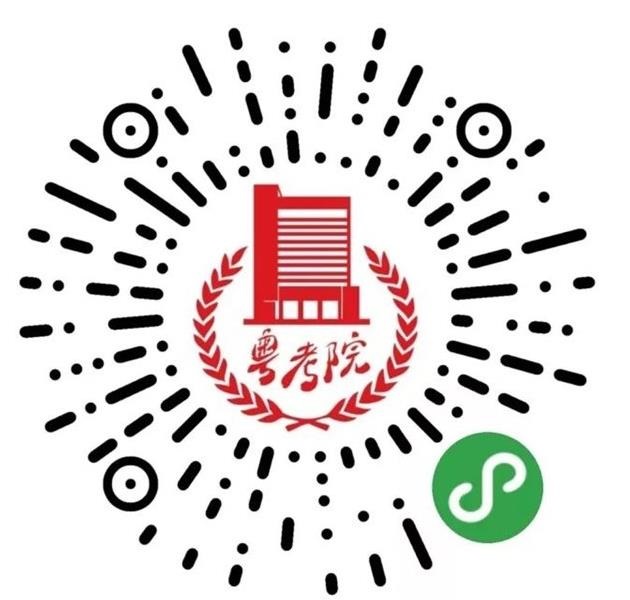 广东省教育考试院微信小程序上线:可高考查分