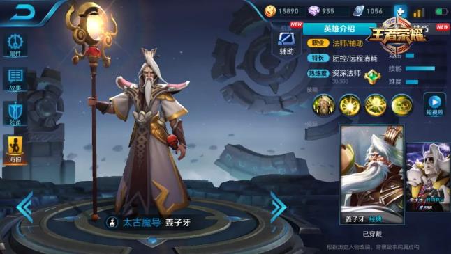 王者荣耀6月25日-7月1日限免英雄更新公告