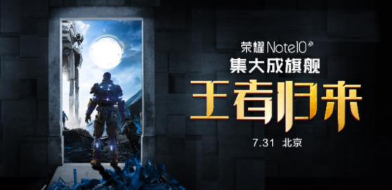 华为荣耀Note10有没有NFC功能和红外感应功能