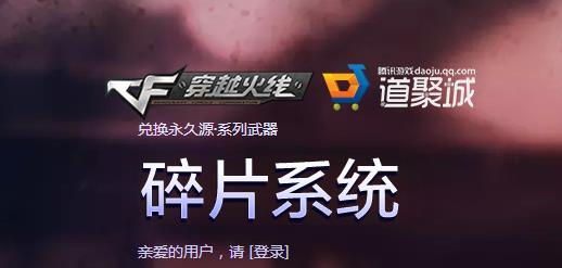 CF源系列武器在哪里兑换