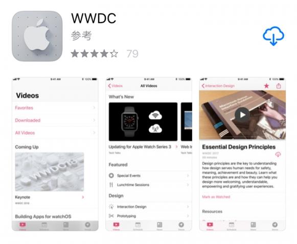 苹果IOS12什么时候发布
