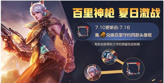 王者荣耀夏日活动有哪些?王者荣耀夏日盛典活动汇总