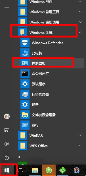 win10怎么打开控制面板