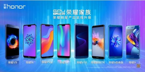 GPU Turbo支持哪些机型