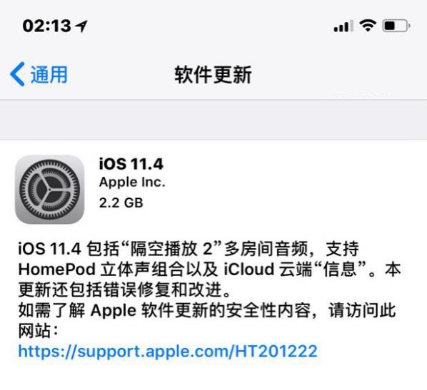 苹果iOS 11.4正式版更新内容大全
