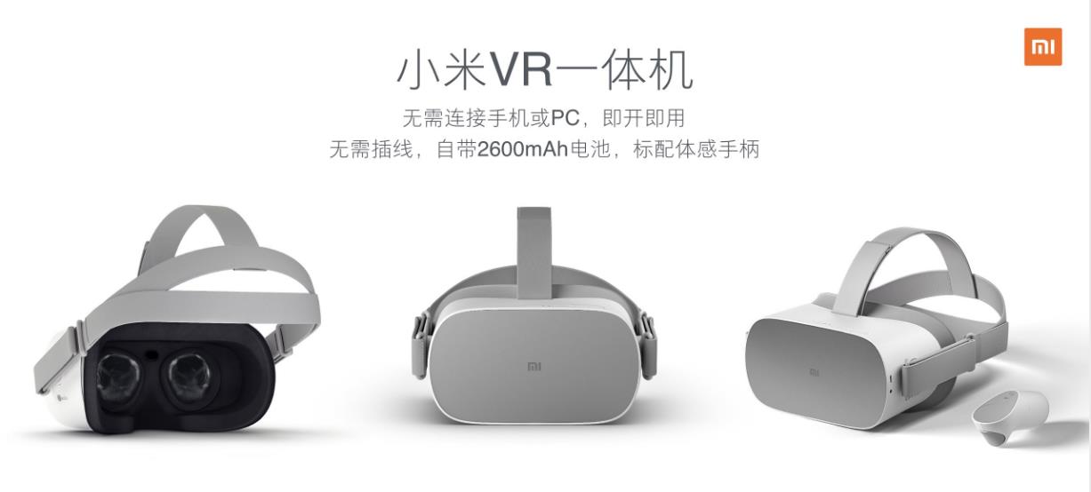 小米VR一体机配置参数如何?小米VR一体机价格多少?