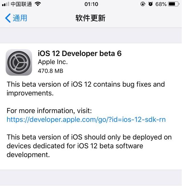 苹果iOS 12 beta 6更新内容大全