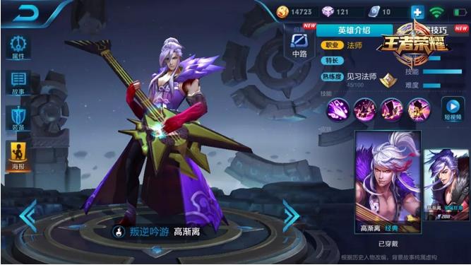 王者荣耀6月11日-6月17日每周限免英雄更新公告