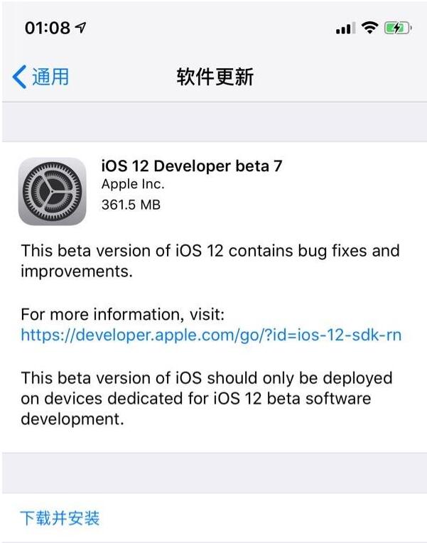 苹果iOS 12 beta 7更新内容大全