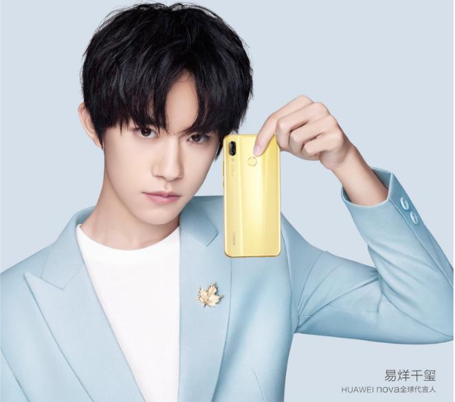 华为nova 3支持NFC和红外遥控功能吗？