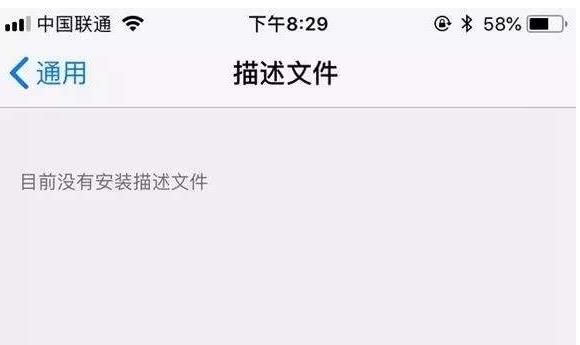 苹果iOS 12公测版描述文件下载