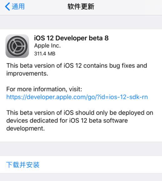 苹果iOS 12 beta 8更新内容大全