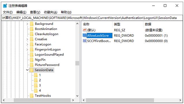 LockApp.exe是什么?LockApp.exe占用显卡CPU解决方法