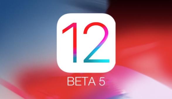 苹果iOS 12 beta 5描述文件下载