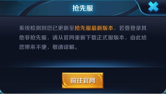 6月28日王者荣耀抢先服“三分之地”版本更新：S12赛季开启