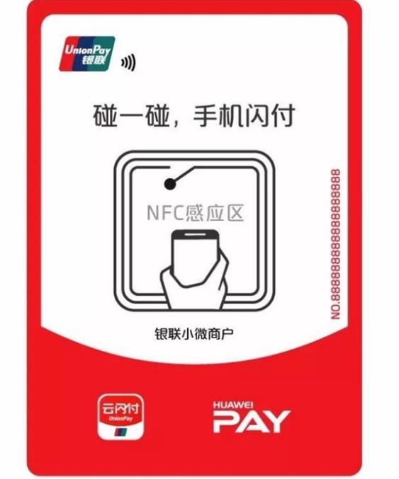 华为手机哪些机型支持碰一碰支付？