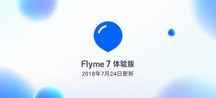 魅族Flyme7体验版7.8.7.24 beta更新