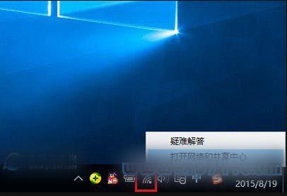 win10怎么查看WiFi密码