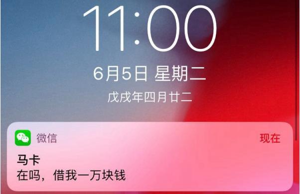 更新升级iOS12后微信不再提示新消息怎么办