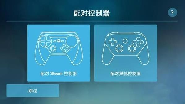 Steam Link怎么用?Steam Link app使用教程