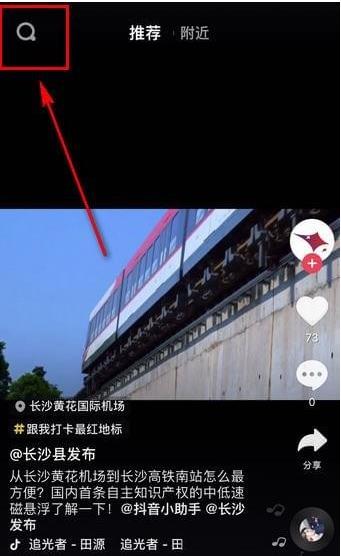 抖音挑战在哪里?抖音挑战赛怎么发起?