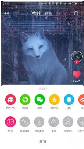 抖音怎么和别人合拍?抖音合拍功能教程