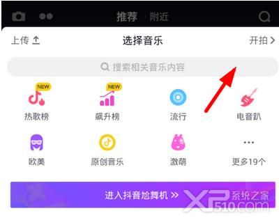 抖音怎么设置黑白滤镜
