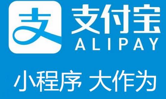 支付宝小程序入口在哪里?小程序35个入口