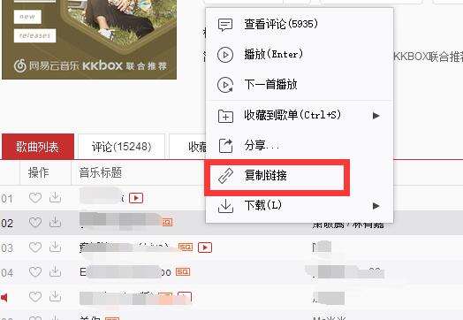 ncm格式怎么转换成mp3格式